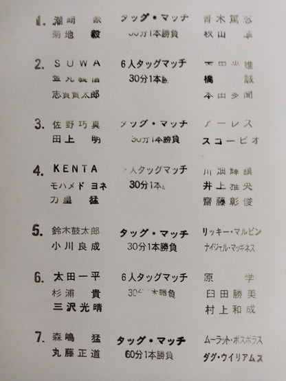 Autumn Navigation06 ～European Catch～