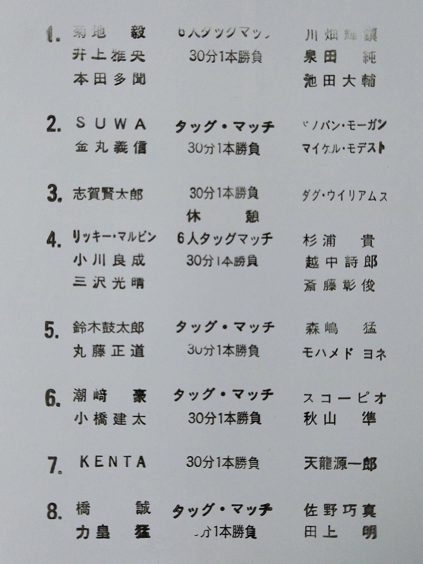 AUTUMN NAVIGATION’05