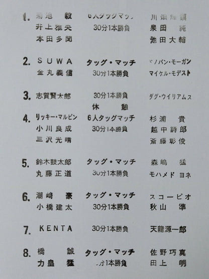 AUTUMN NAVIGATION’05