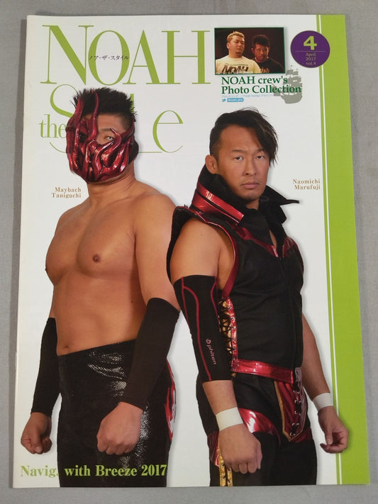 2017 NOAH the STYLE Vol.5(※Vol.4と表記)