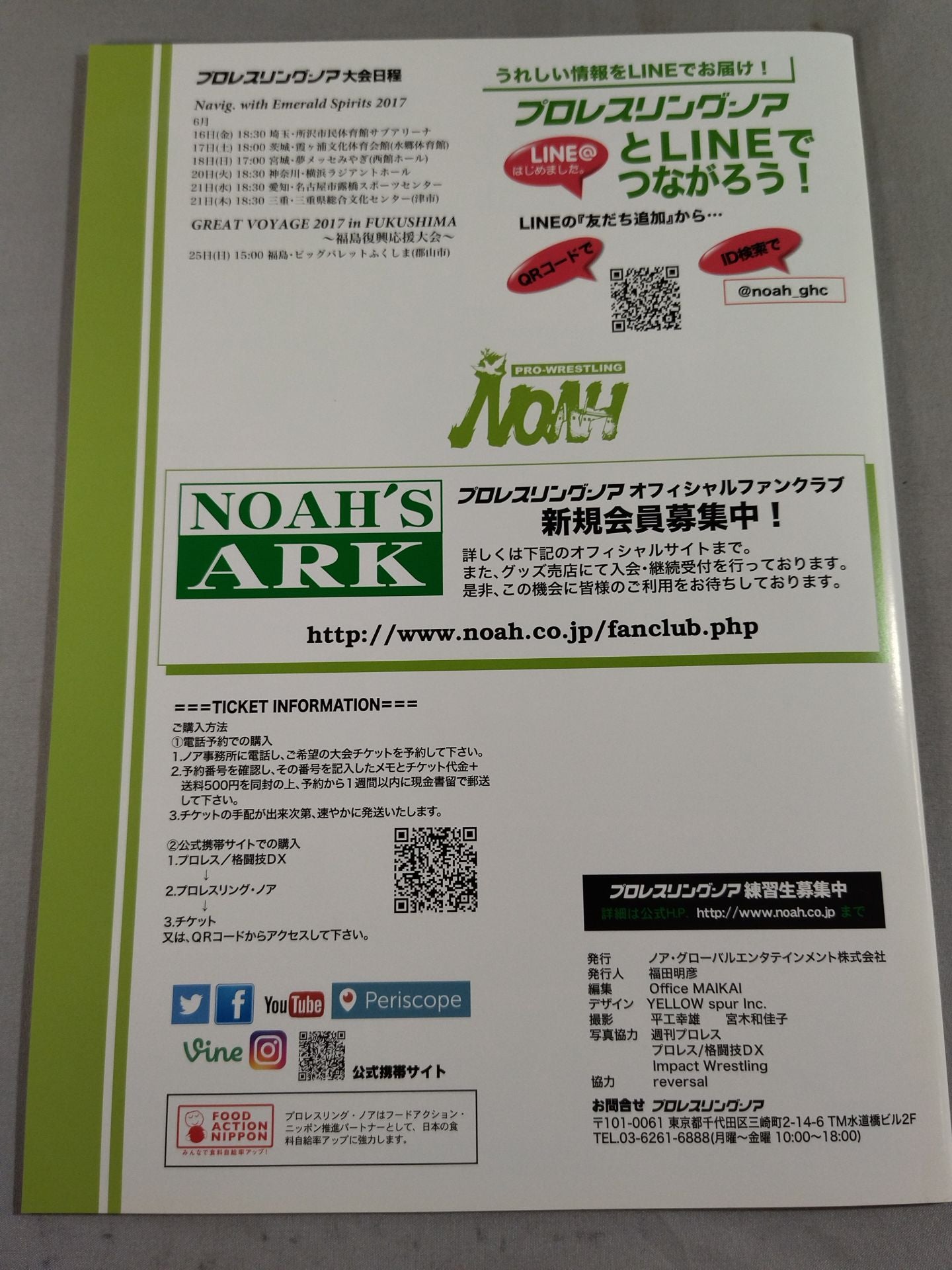 2017 NOAH the STYLE Vol.5(※Vol.4と表記)
