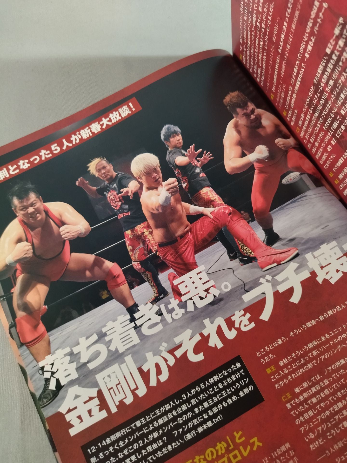 NOAH the Style 2020 vol.28