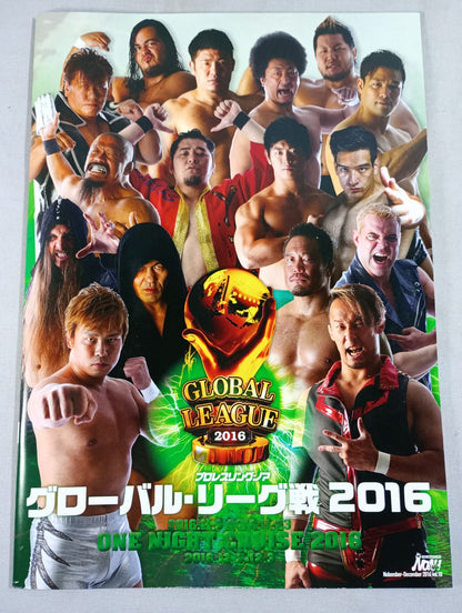 2016プロレスリング・ノア Vol.10