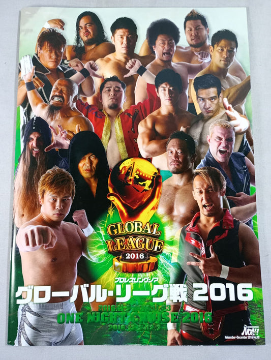 2016プロレスリング・ノア Vol.10