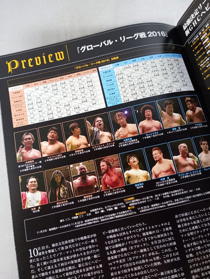 2016プロレスリング・ノア Vol.10