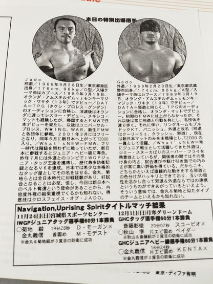 ★ Misawa vs Ogawa GHC Navigation ★ Uprising Spirit 2002