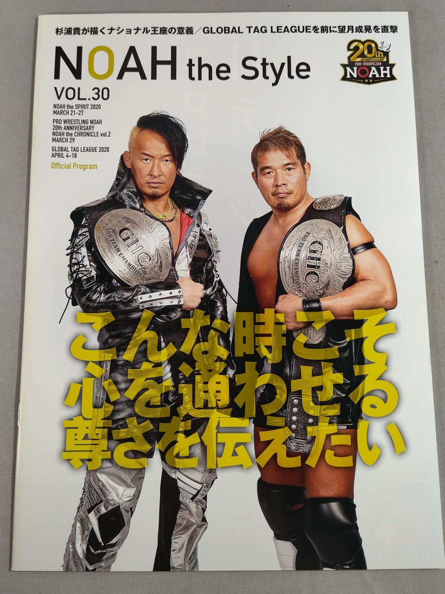 NOAH the Style 2020 vol.30