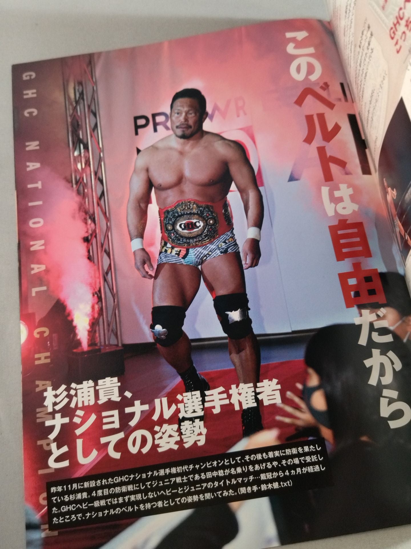 NOAH the Style 2020 vol.30