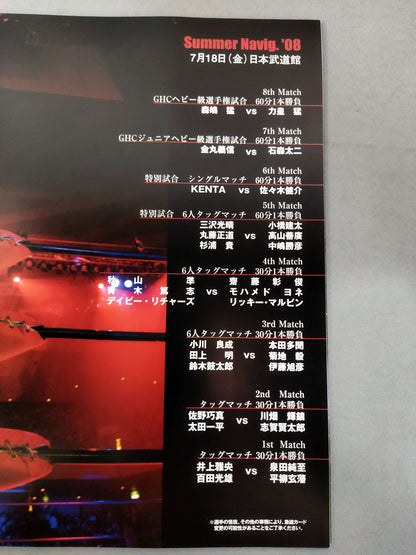 2008 Summer Navig. / 日本武道館大会