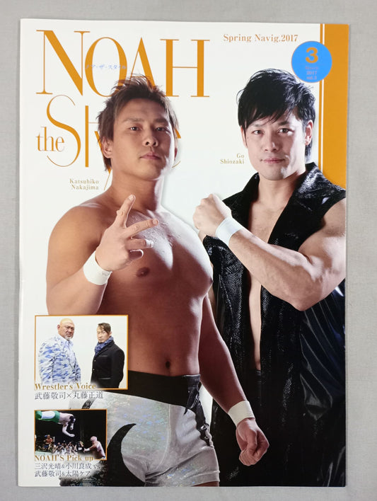 NOAH the STYLE 2017 Vol.3