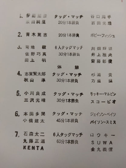 Northern Navigation’06