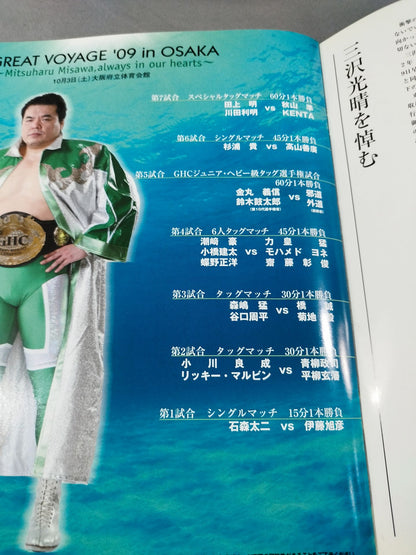 2009 GREAT VOYAGE in TOKYO / in OSAKA