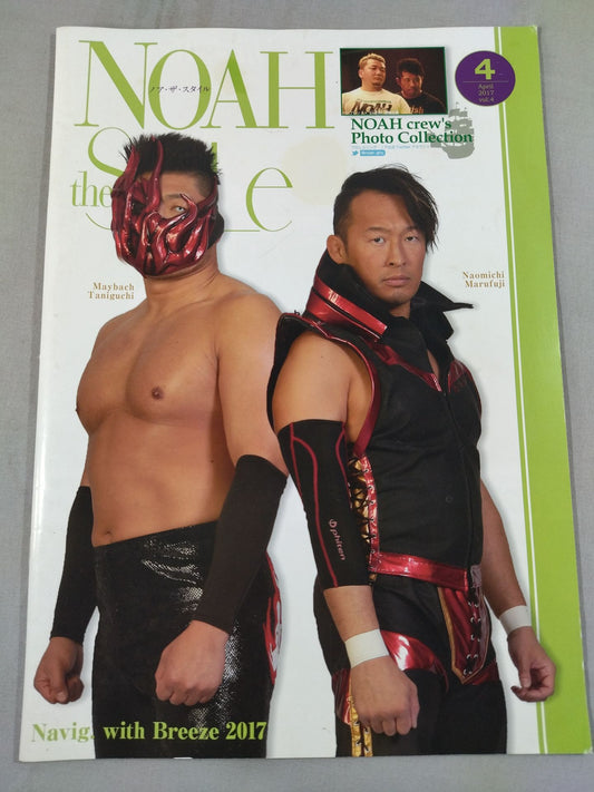 2017 NOAH the STYLE Vol.5(※Vol.4と表記)