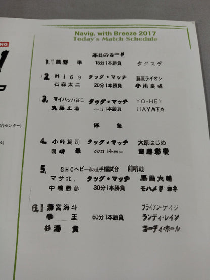 2017 NOAH the STYLE Vol.5(※Vol.4と表記)