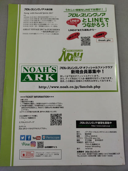 2017 NOAH the STYLE Vol.5(※Vol.4と表記)