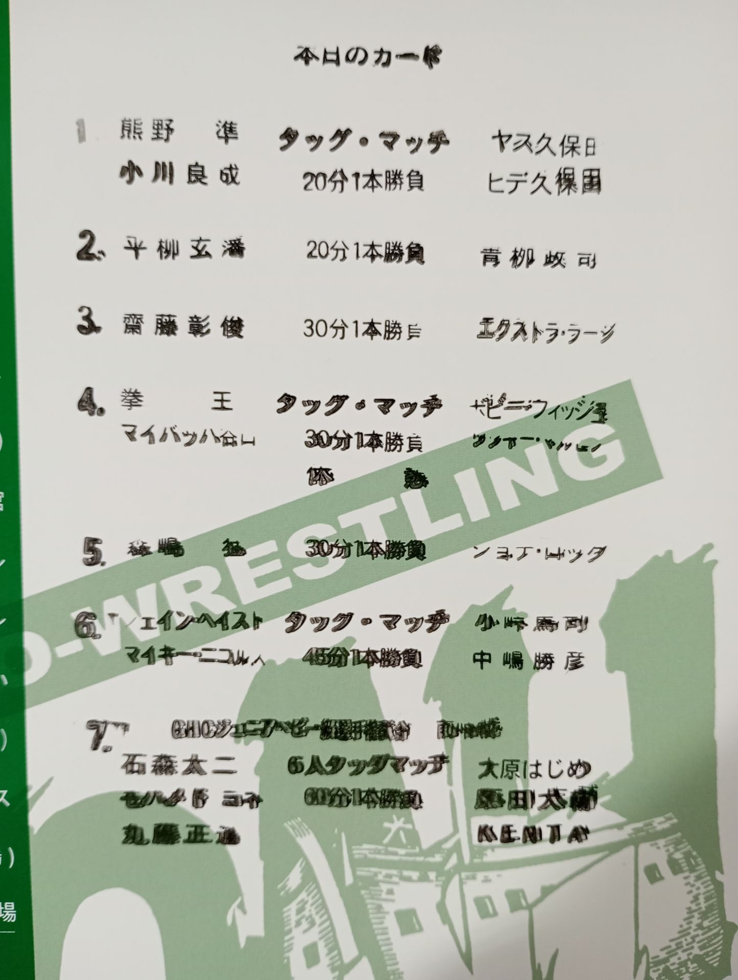 Pro-wrestling Noah 2014 Vol.1