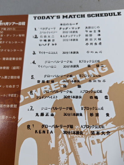 2013プロレスリング・ノア Vol.12
