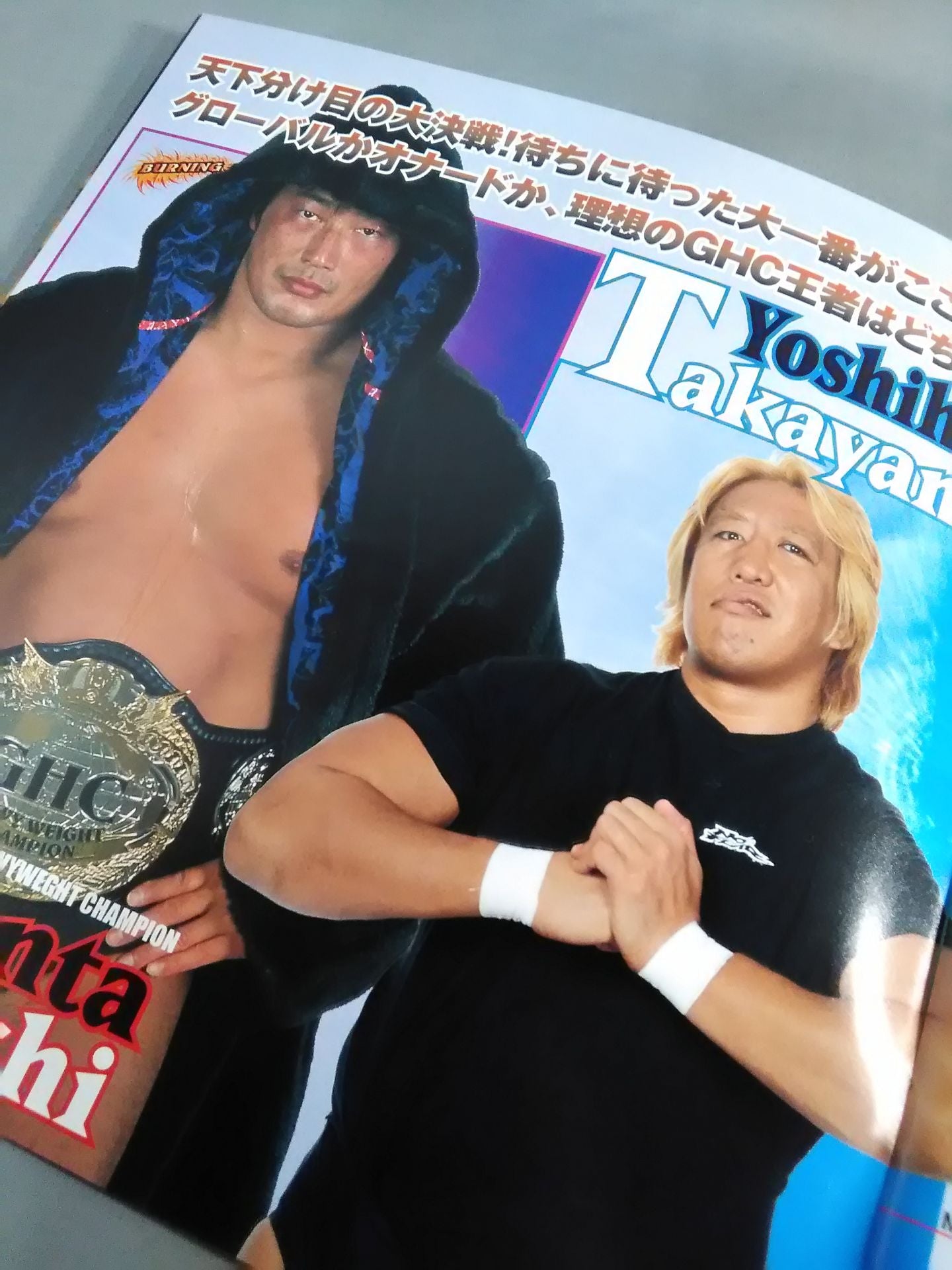 Encountering Navigation'04 / Japan Budokan Tournament