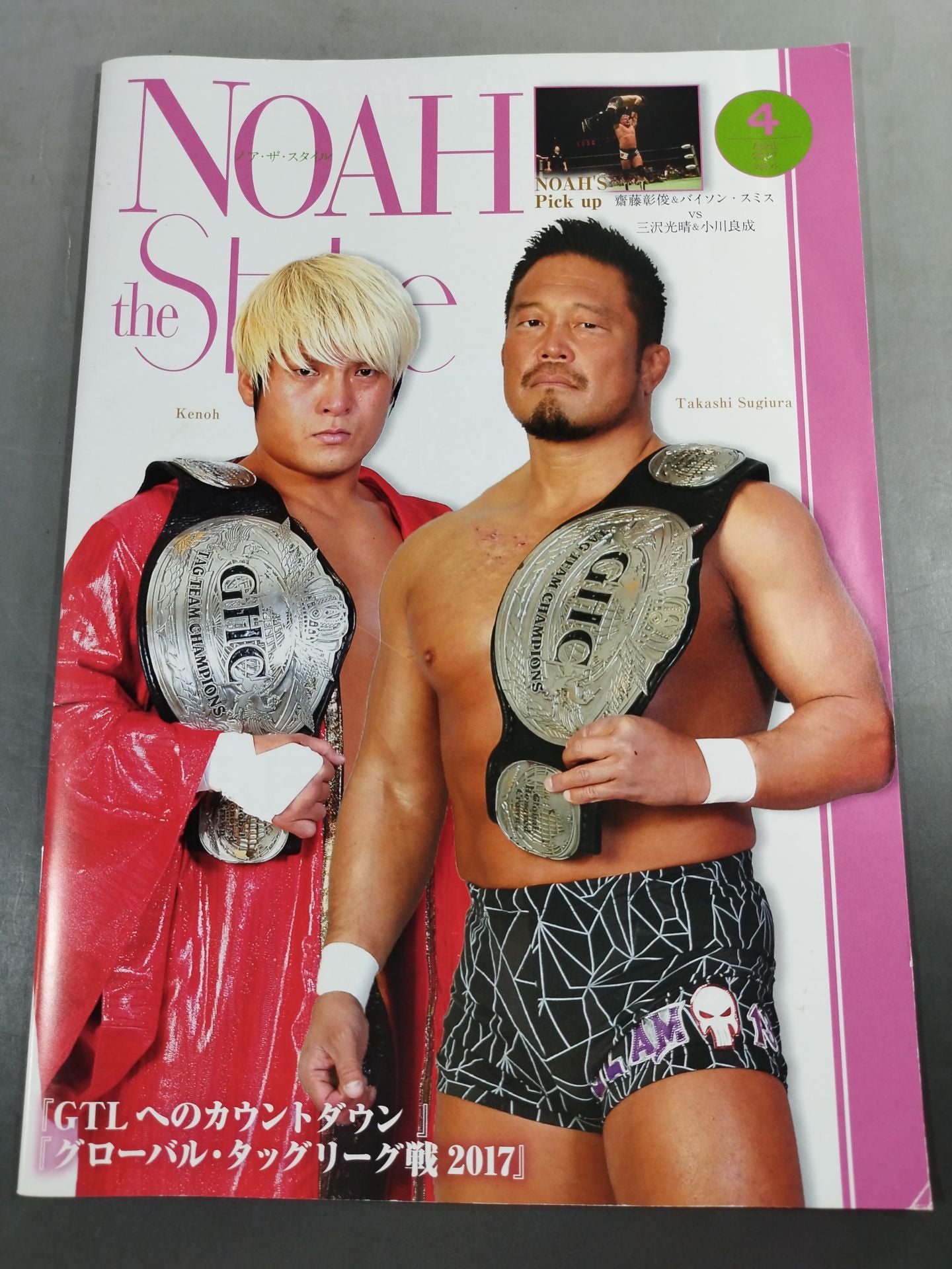 ★ ★ Championship NOAH the STYLE 2017 Vol.4