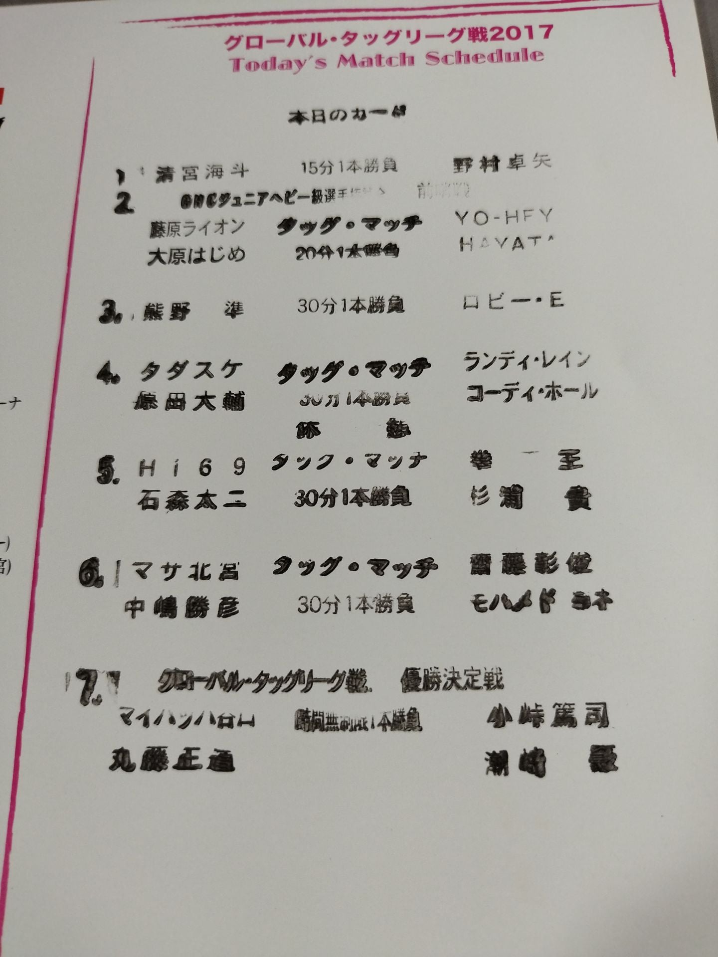 ★ ★ Championship NOAH the STYLE 2017 Vol.4