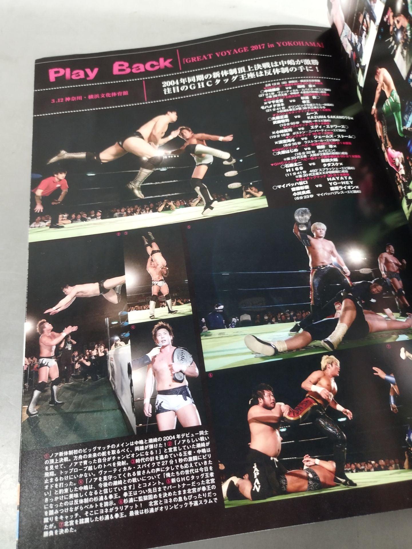 ★ ★ Championship NOAH the STYLE 2017 Vol.4