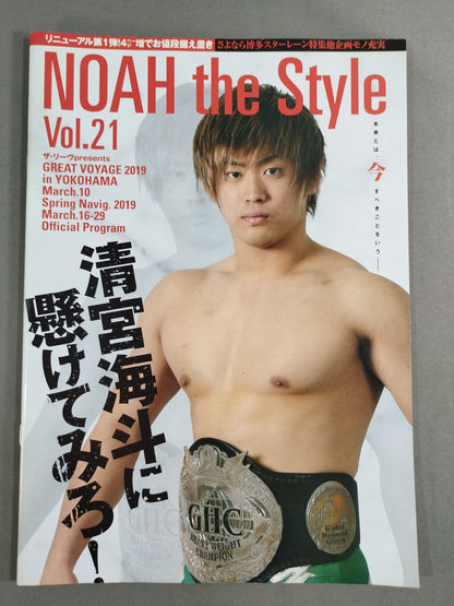 2019 NOAH the Style vol.21