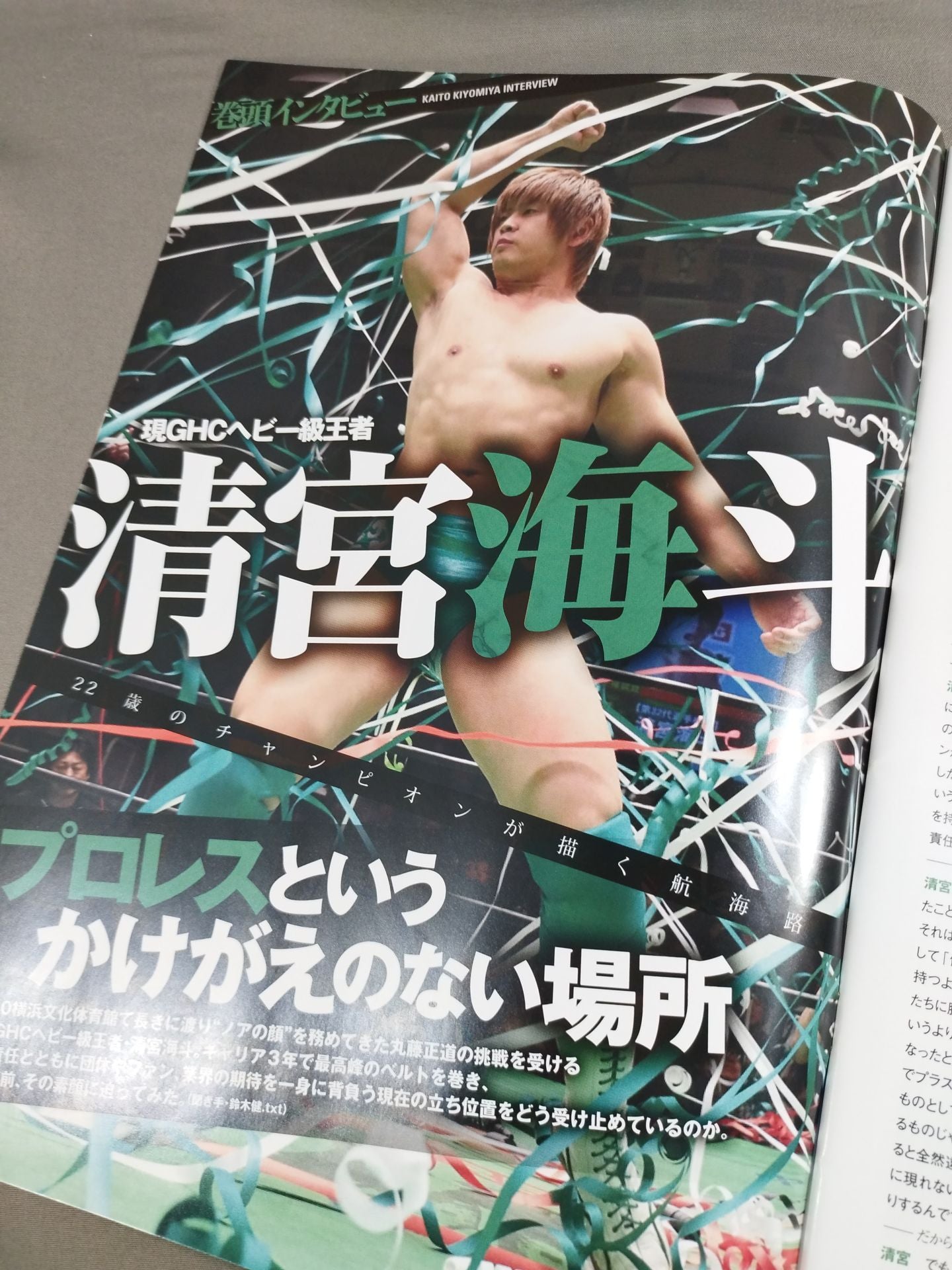 2019 NOAH the Style vol.21
