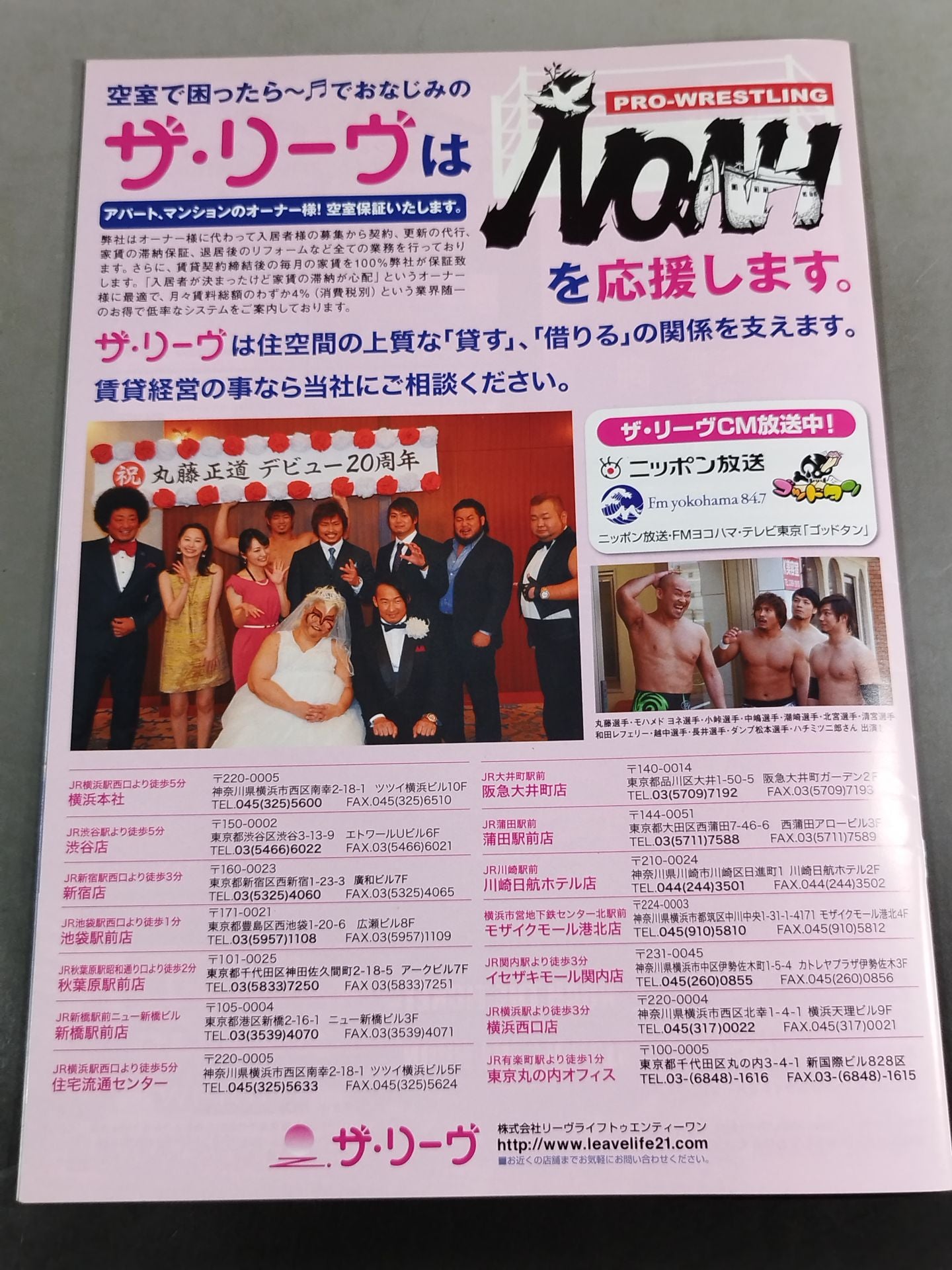 ★優勝決定戦★ GLOBAL LEAGUE 2018 / WINTER NAVIG.2018