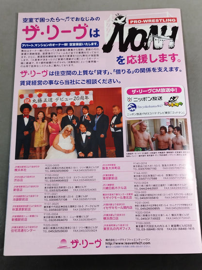 ★優勝決定戦★ GLOBAL LEAGUE 2018 / WINTER NAVIG.2018