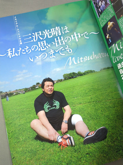 Mitsuharu Misawa  Memorial Night "~Freedom, Belief and the Future~"