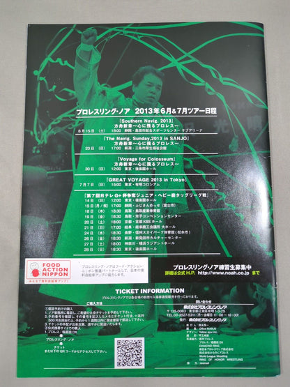 Mitsuharu Misawa  Memorial Night "~Freedom, Belief and the Future~"