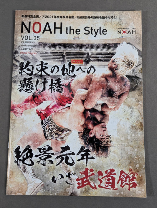 2021 NOAH the Style vol.35