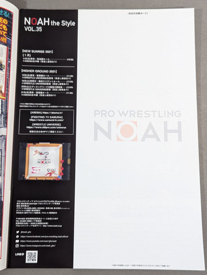 2021 NOAH the Style vol.35