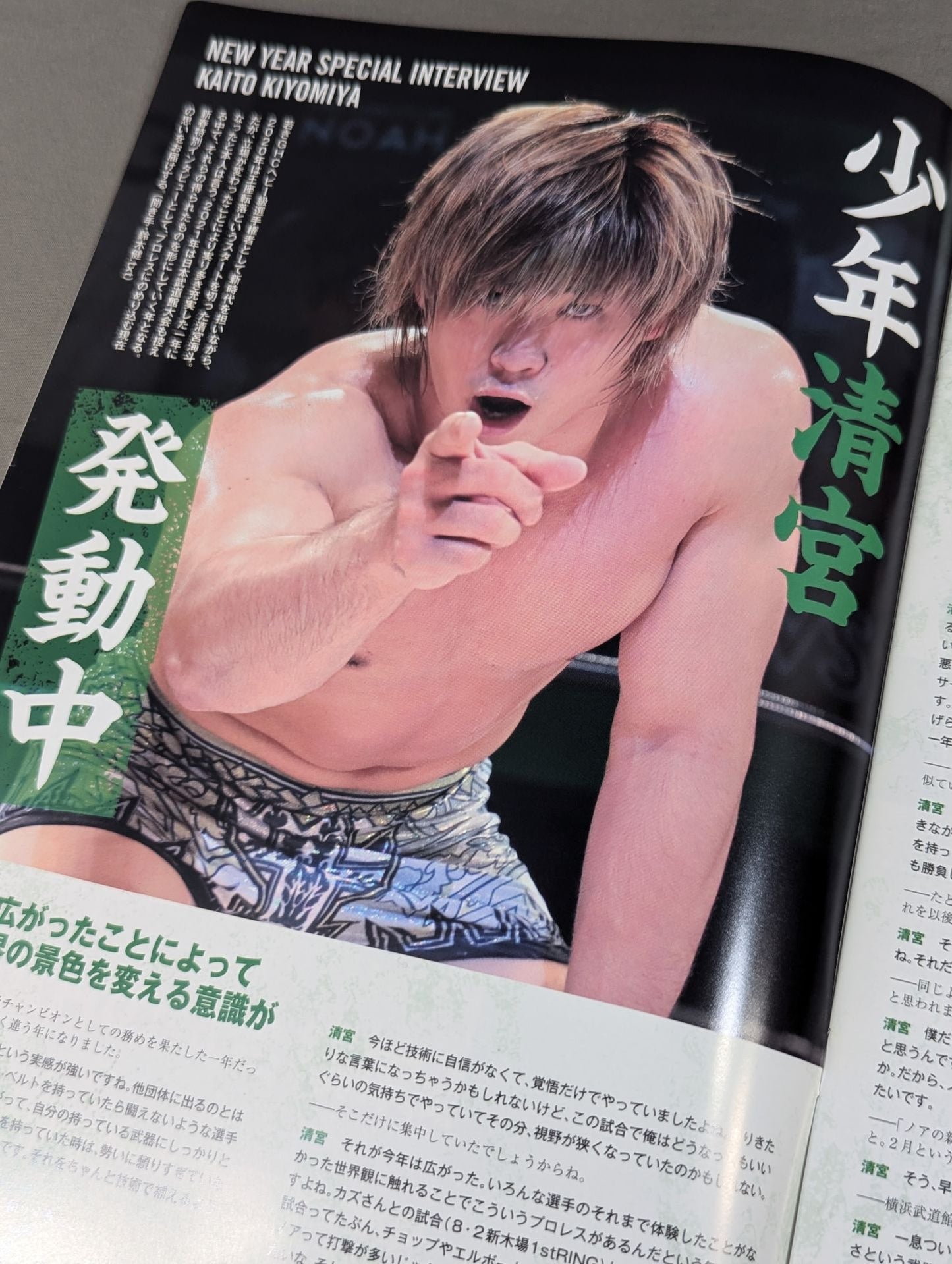 2021 NOAH the Style vol.35