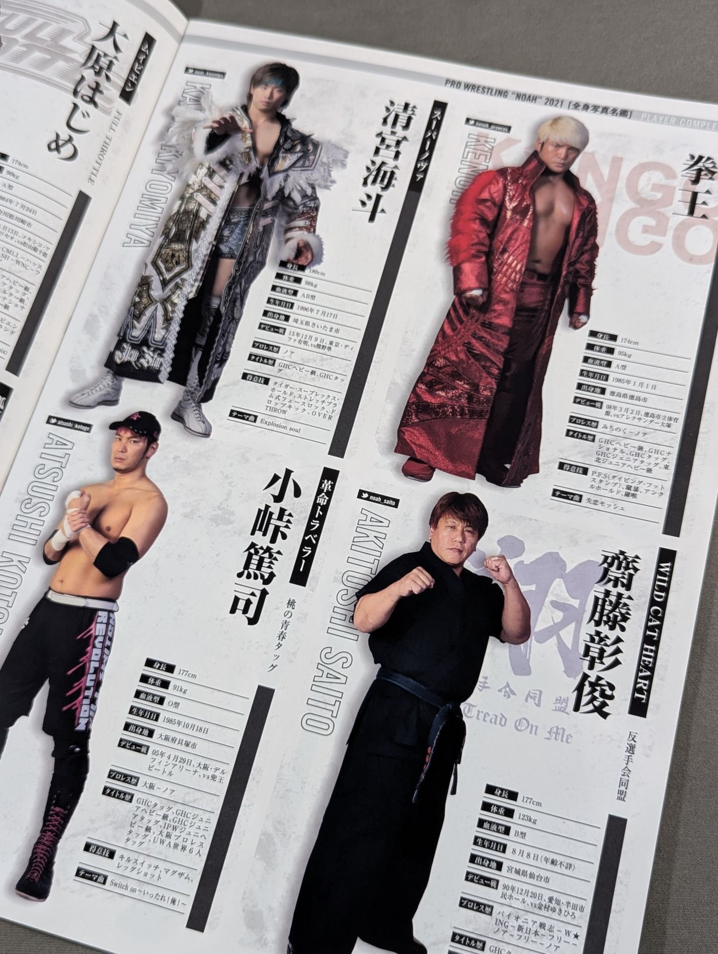 2021 NOAH the Style vol.35