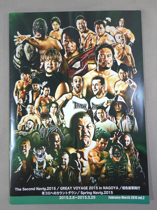 【田上明 直筆サイン入り】プロレスリング・ノア 2015 Vol.2