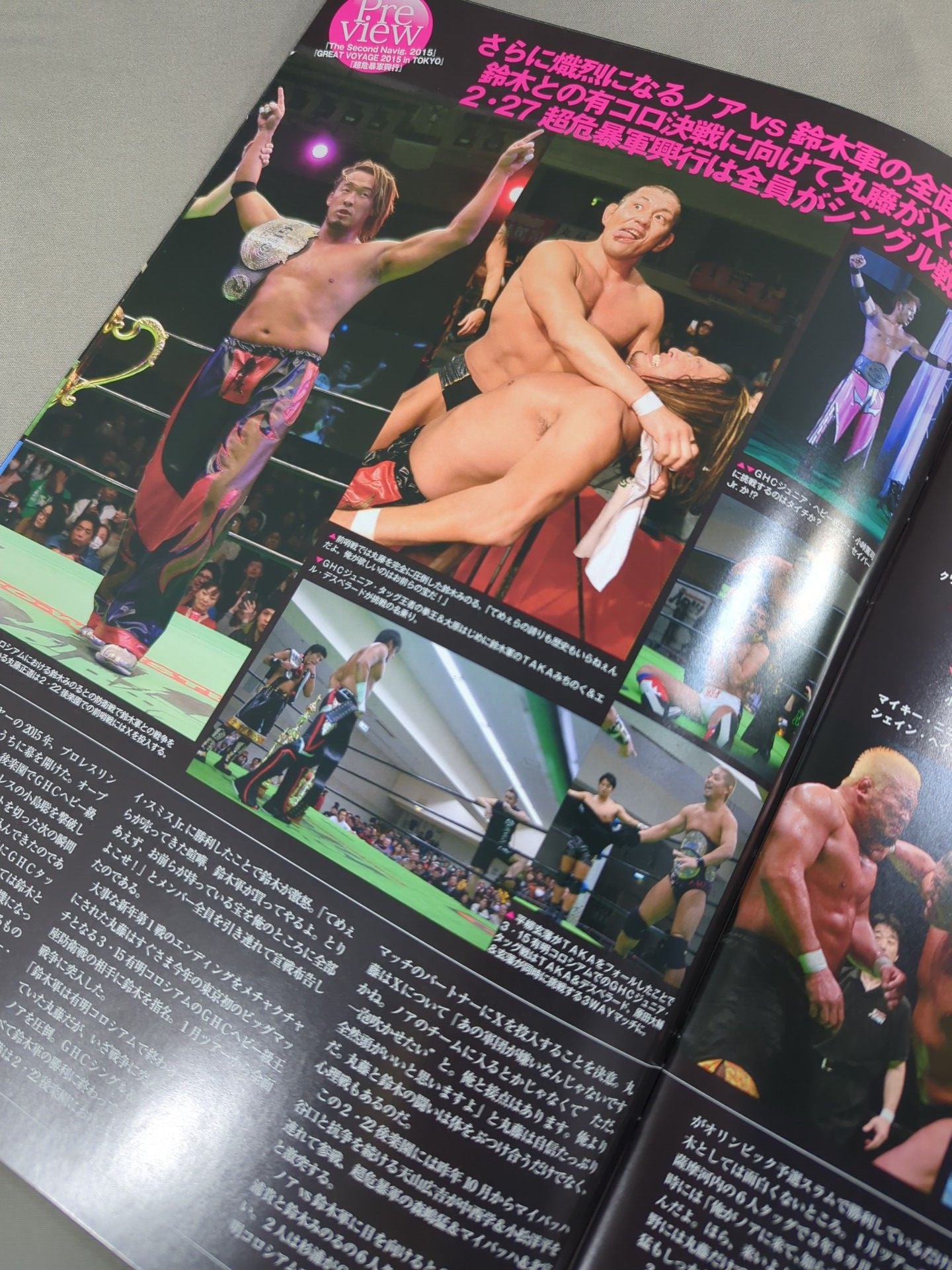 【田上明 直筆サイン入り】プロレスリング・ノア 2015 Vol.2