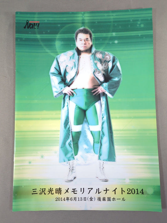 [4 fighters hand signed autograph Mitsuharu Misawa  Memorial Night 2014