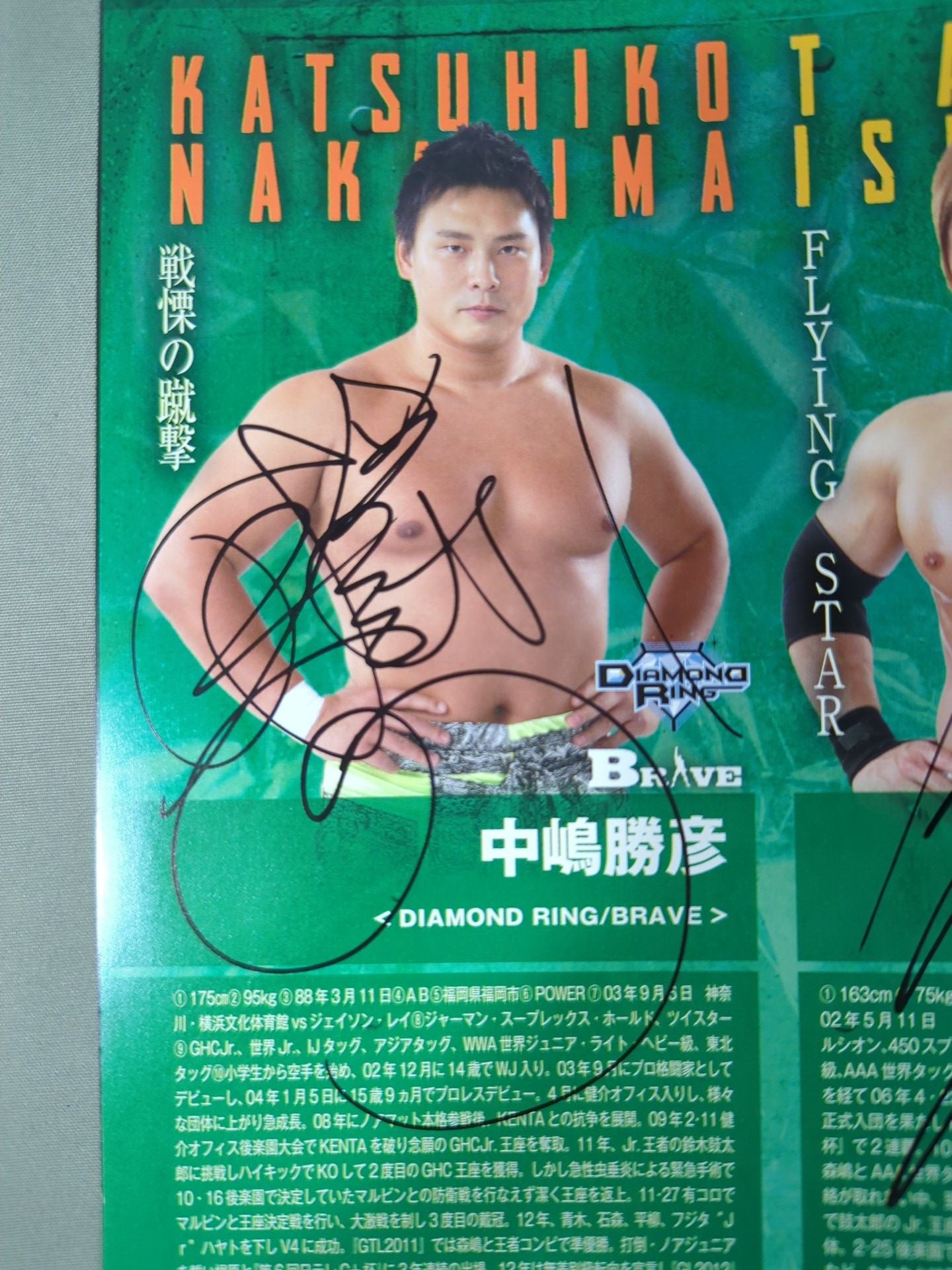 [4 fighters hand signed autograph Mitsuharu Misawa  Memorial Night 2014