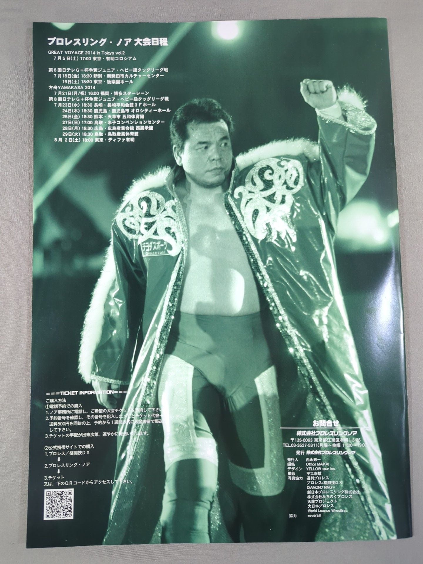 [4 fighters hand signed autograph Mitsuharu Misawa  Memorial Night 2014