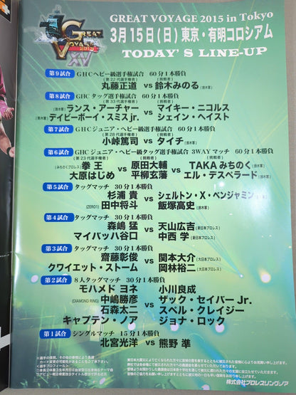 2015 GREAT VOYAGE IN TOKYO