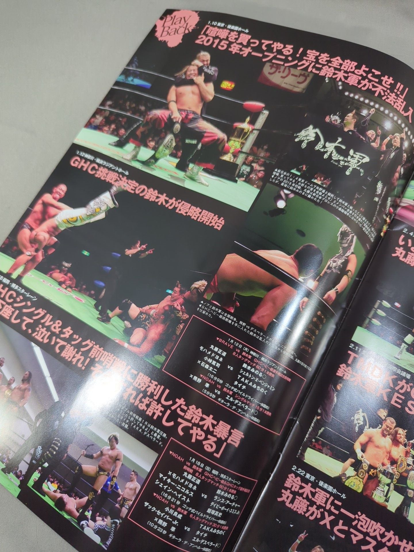 2015 GREAT VOYAGE IN TOKYO
