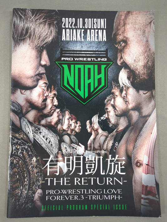 ABEMA presents Ariake Triumph -THE RETURN-