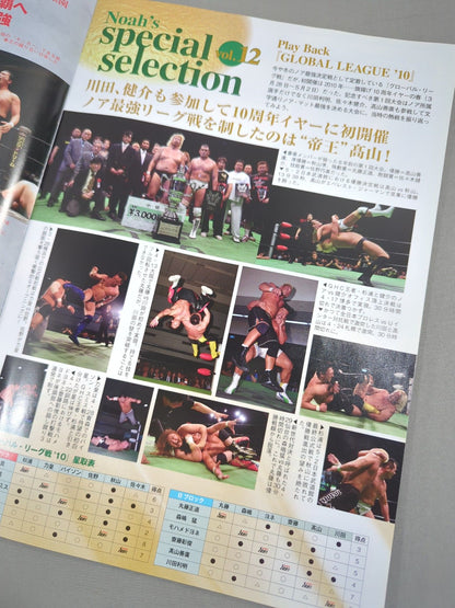 GLOBAL LEAGUE 2018 / WINTER NAVIG.2018