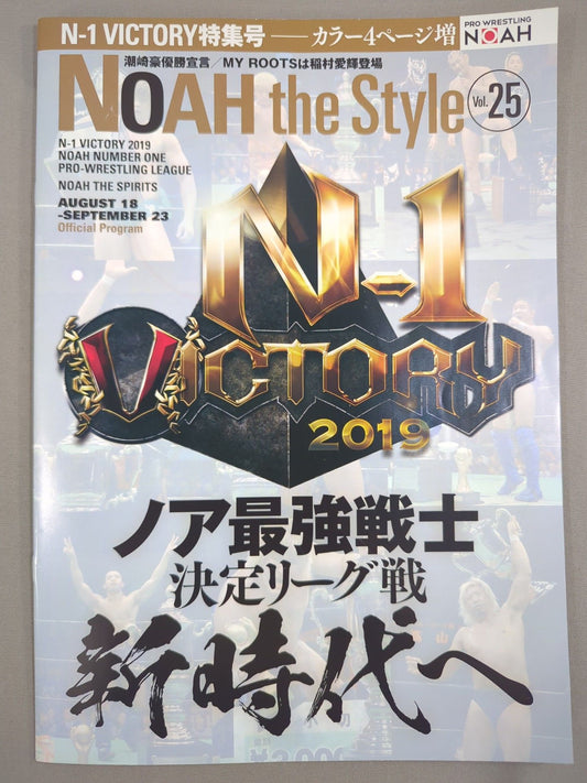 2019 NOAH the Style vol.25