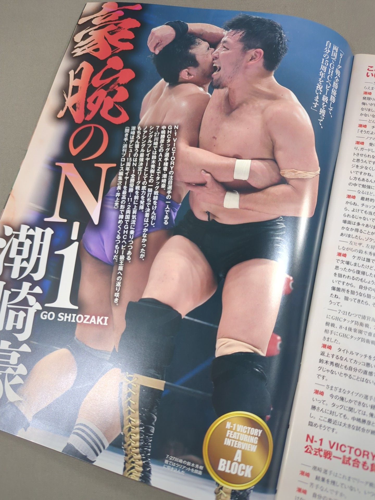 2019 NOAH the Style vol.25