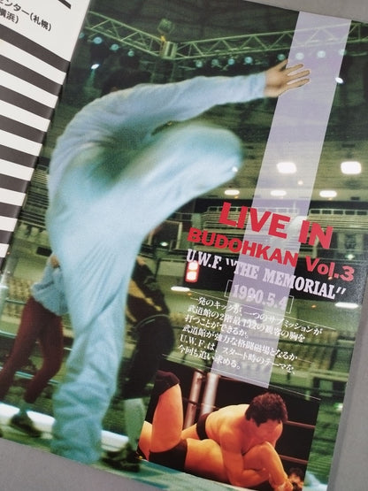 第2次UWF / U.W.F. "THE MEMORIAL"【LIVE IN BUDOHKAN Vol.3】