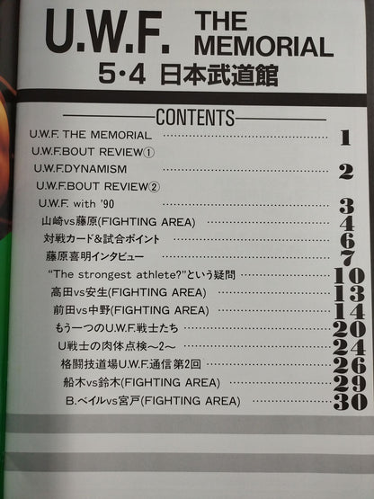 第2次UWF / U.W.F. "THE MEMORIAL"【LIVE IN BUDOHKAN Vol.3】