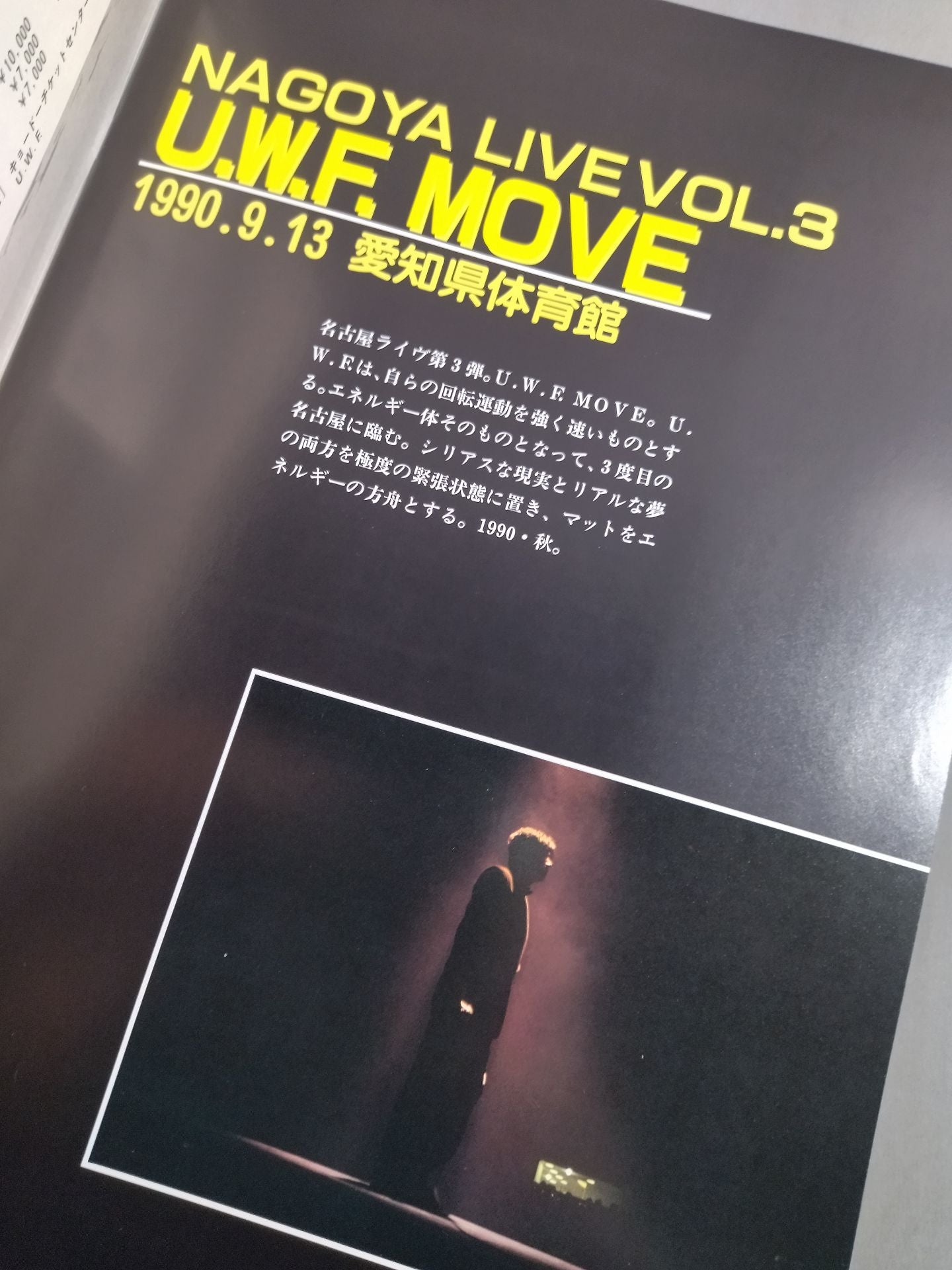 2nd UWF / U.W.F. MOVE NAGOYA LIVE Vol.3