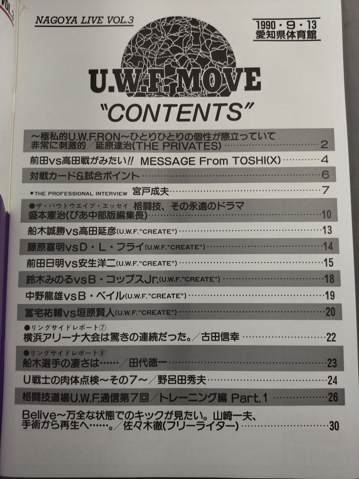 2nd UWF / U.W.F. MOVE NAGOYA LIVE Vol.3